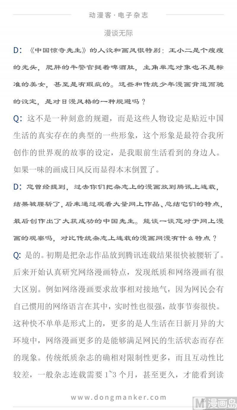 第二十五期34