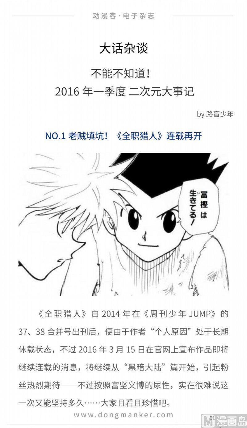 第十期62