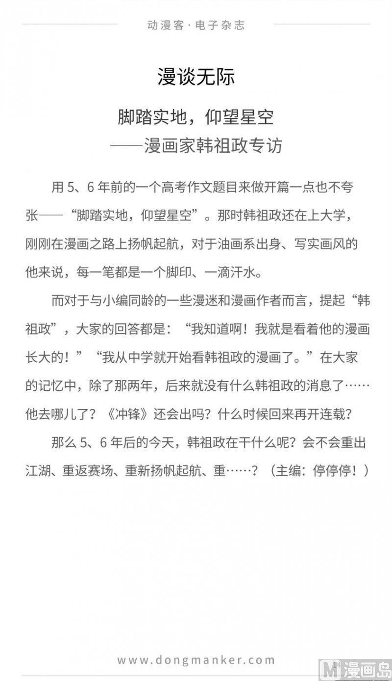第十六期13