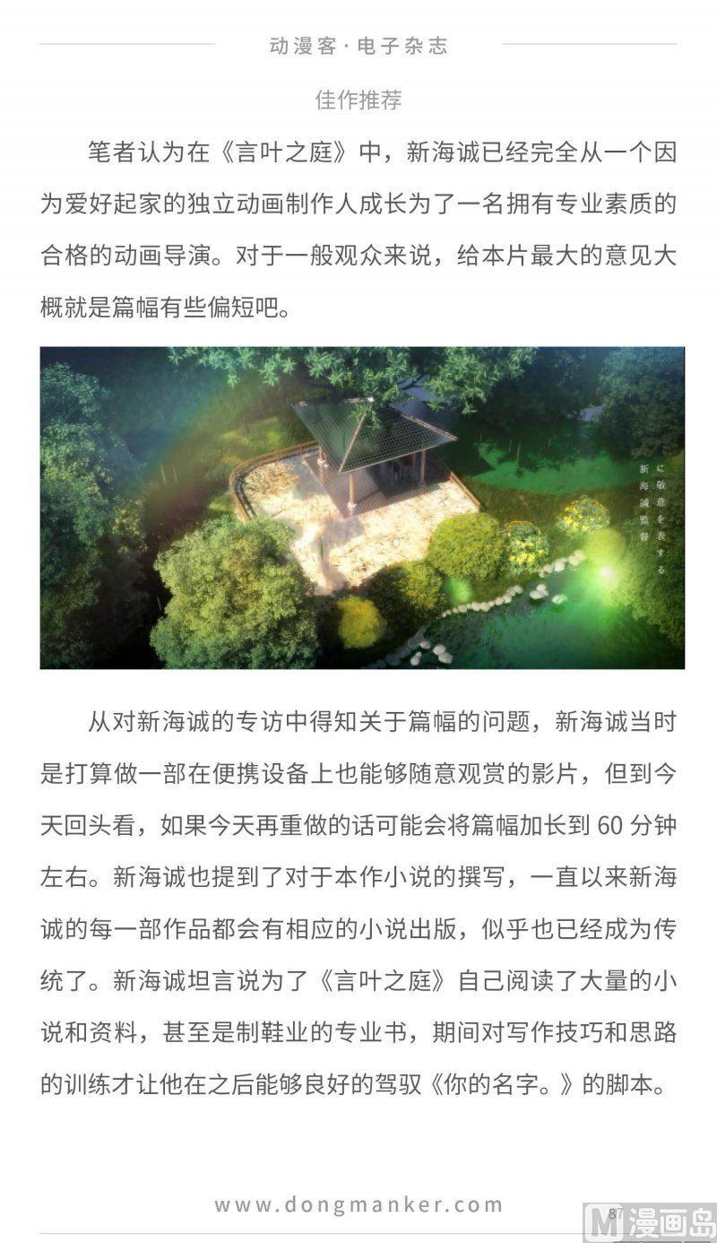 第二十三期86