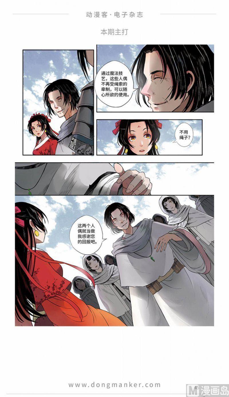 第十一期46