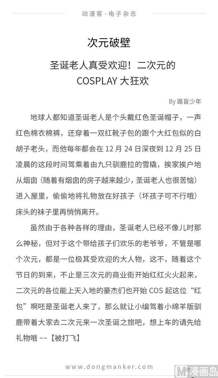 第四期29
