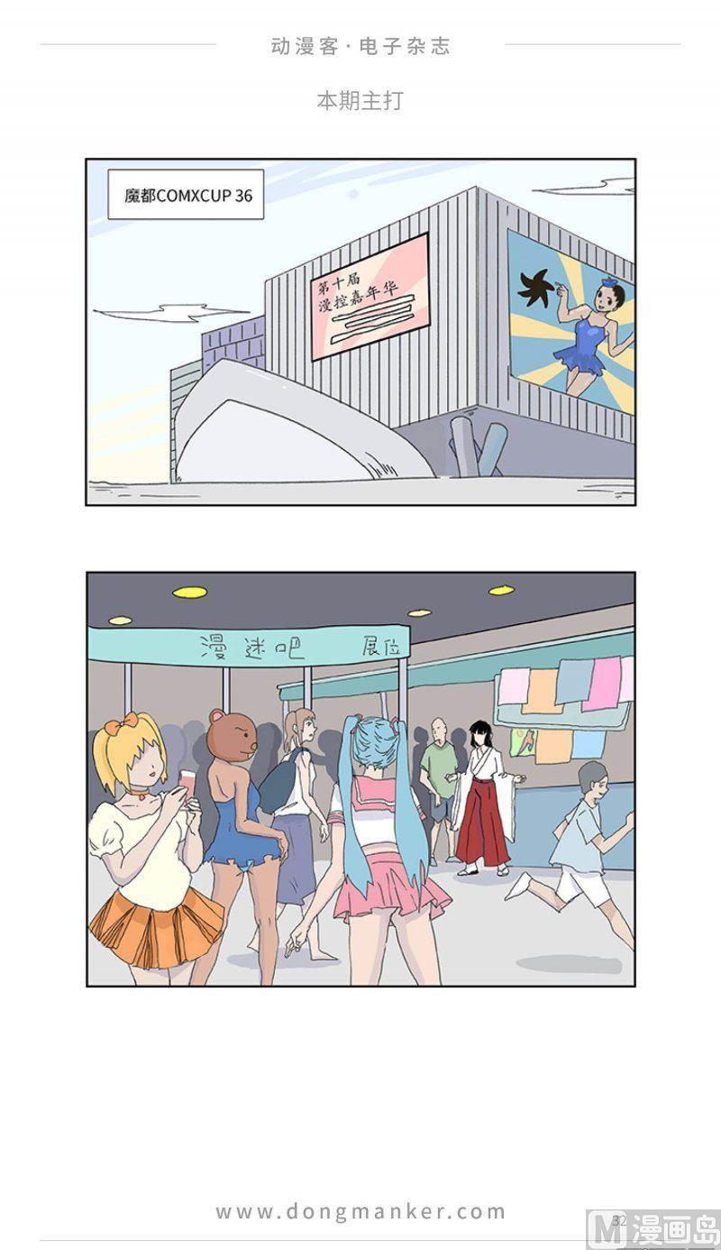 第二十一期31
