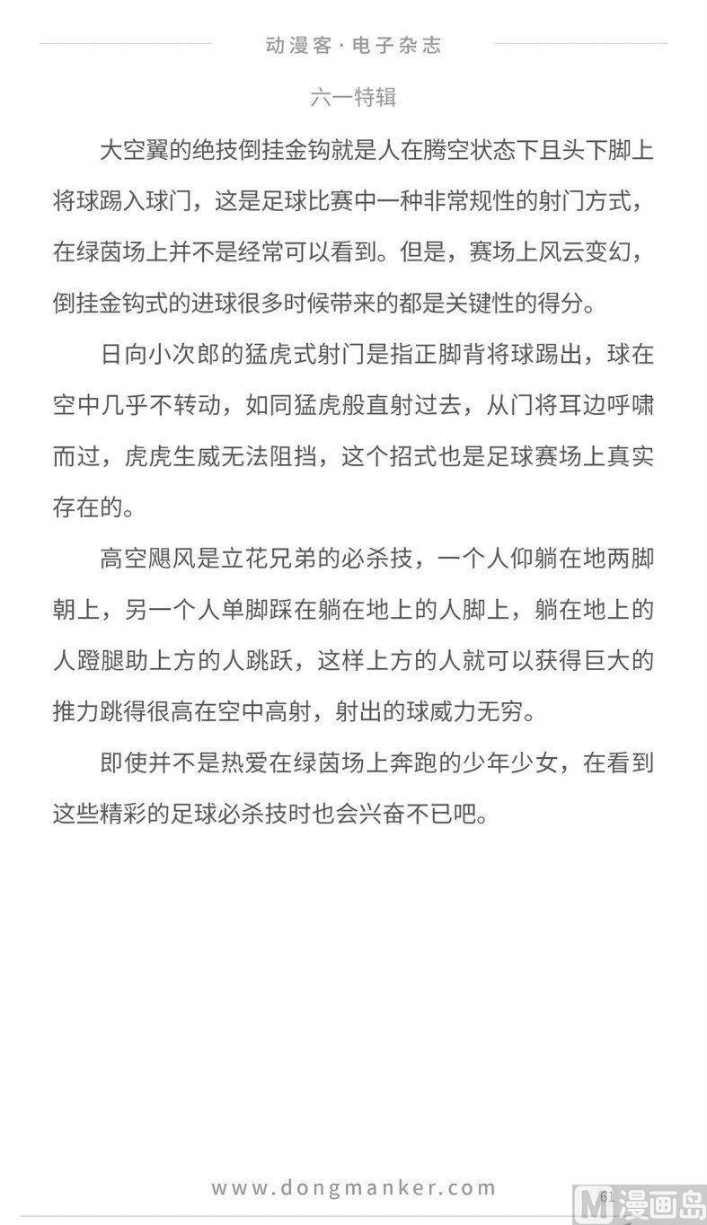 第十四期63