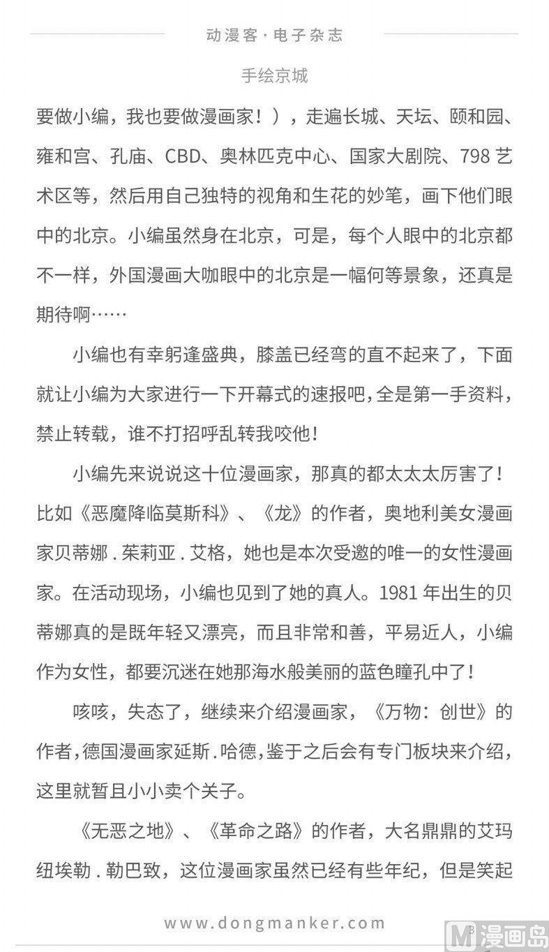 第十三期4