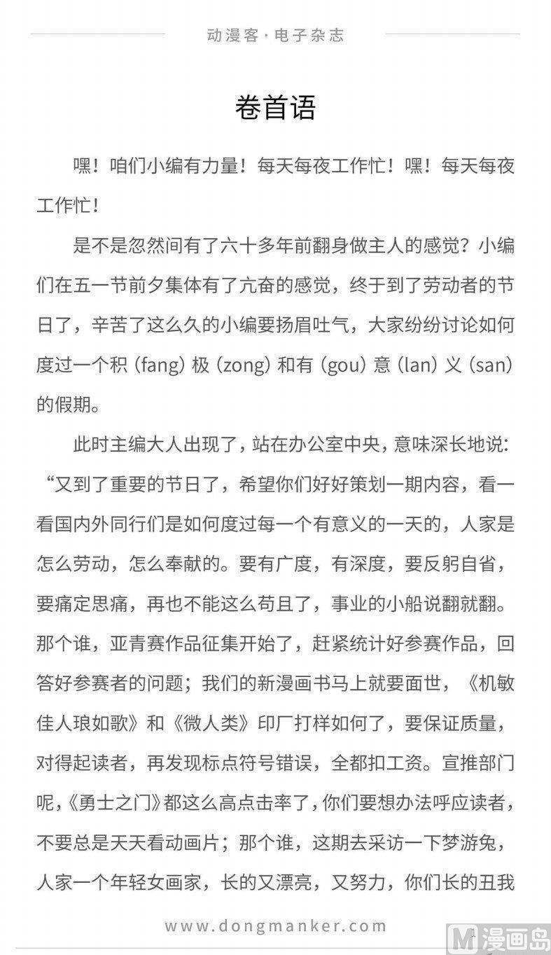 第十二期2