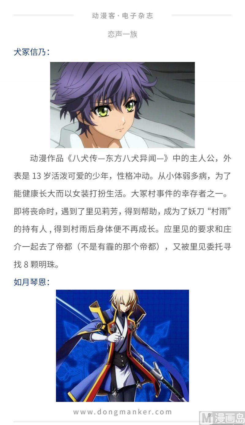 第二十四期97