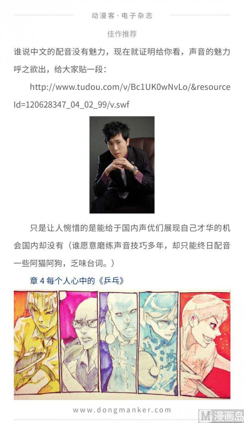 第十六期70