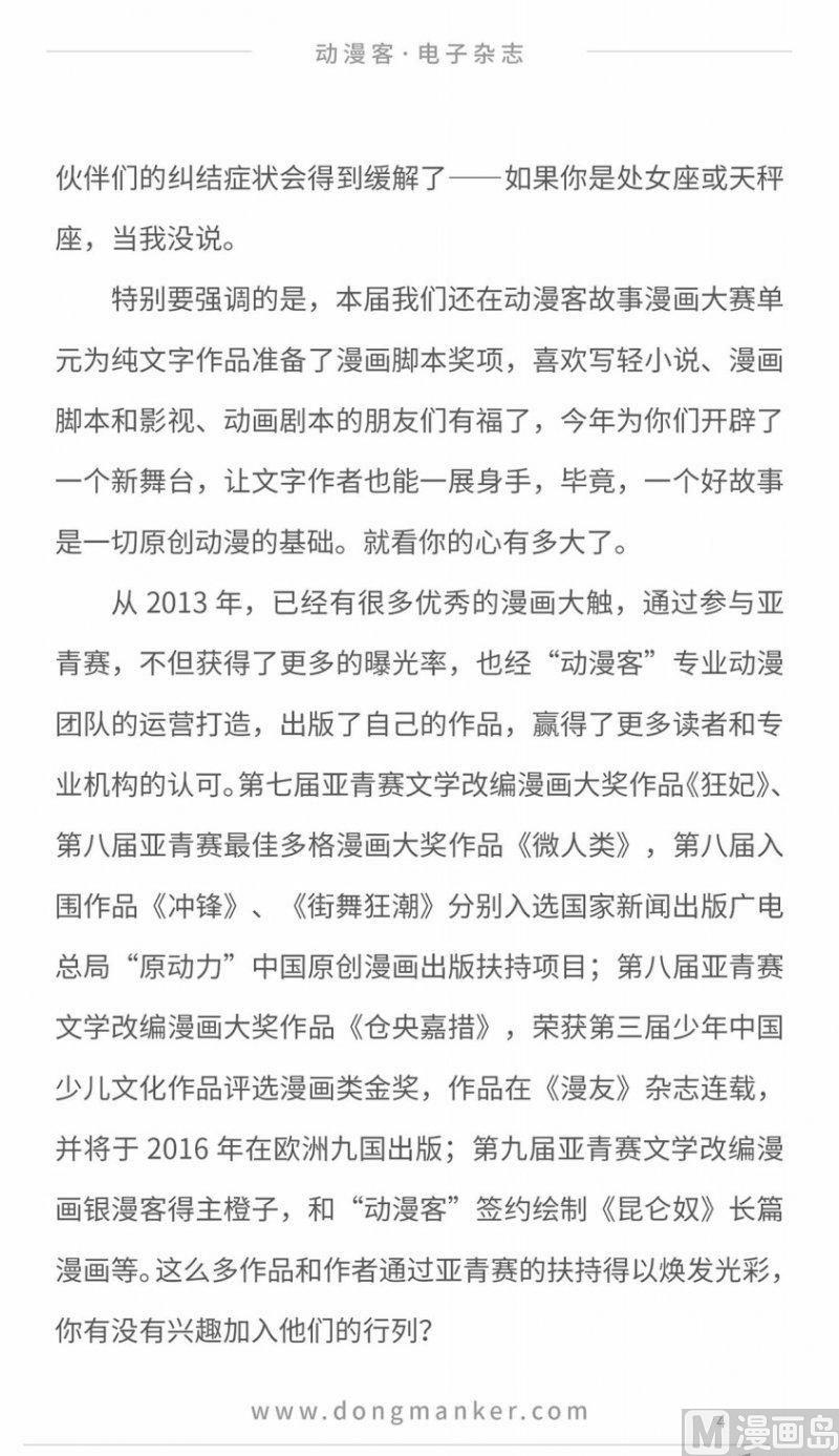 第十一期5