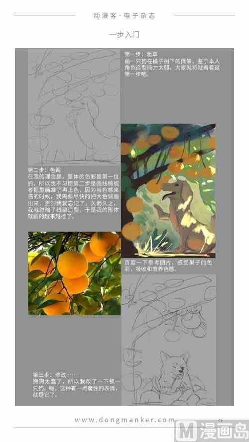 第一期46
