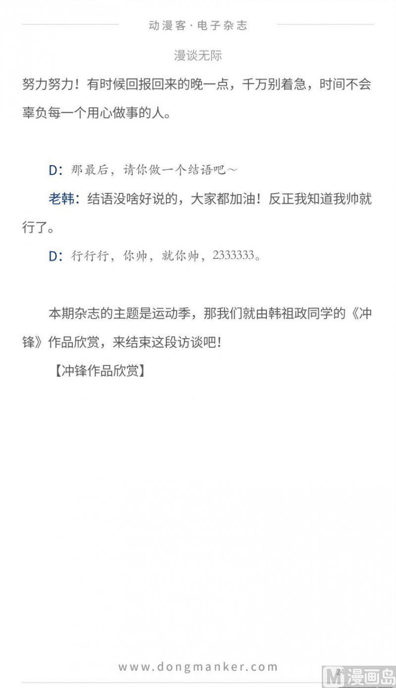 第十六期23