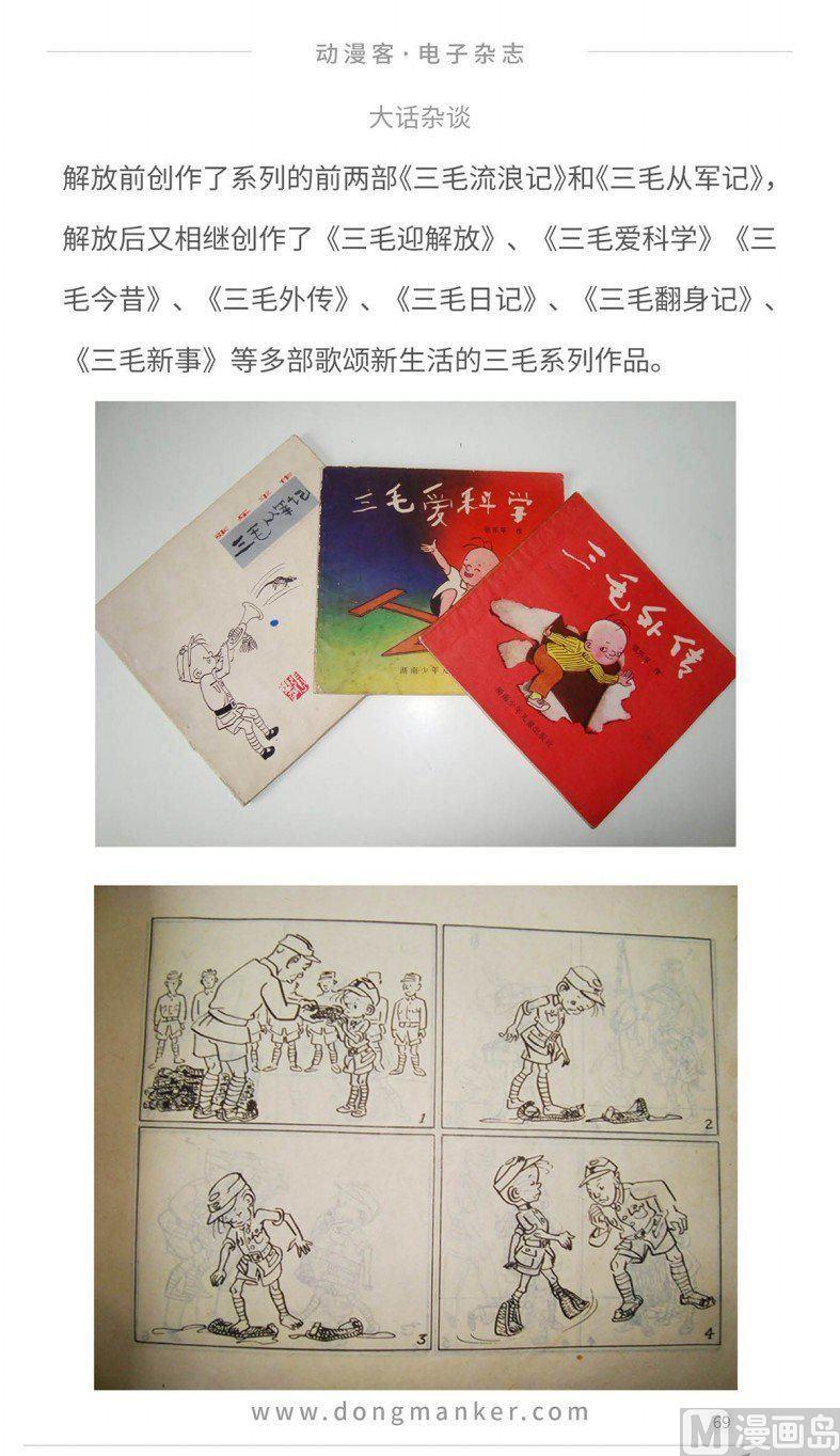 第十四期71