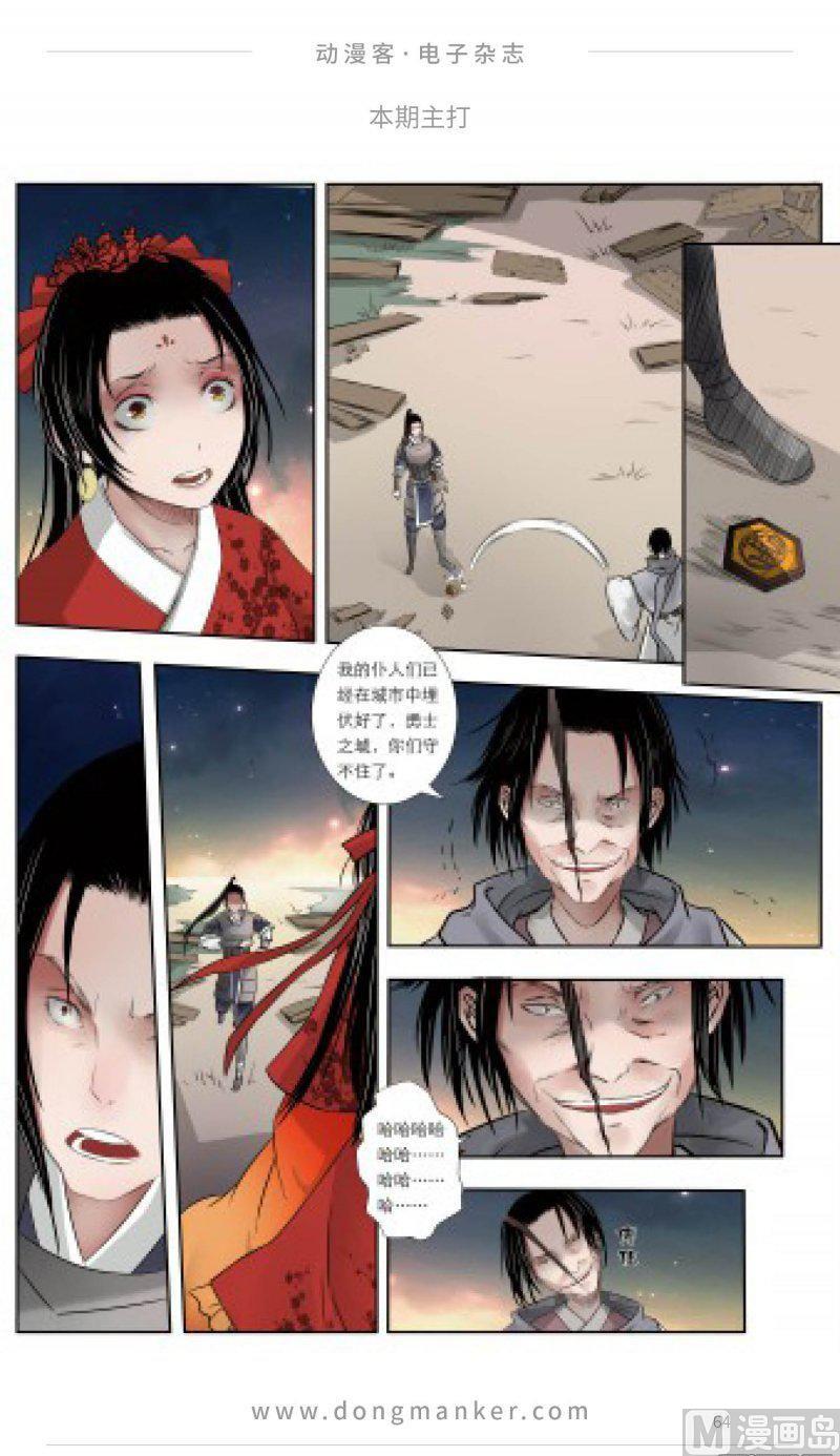 第二十三期63
