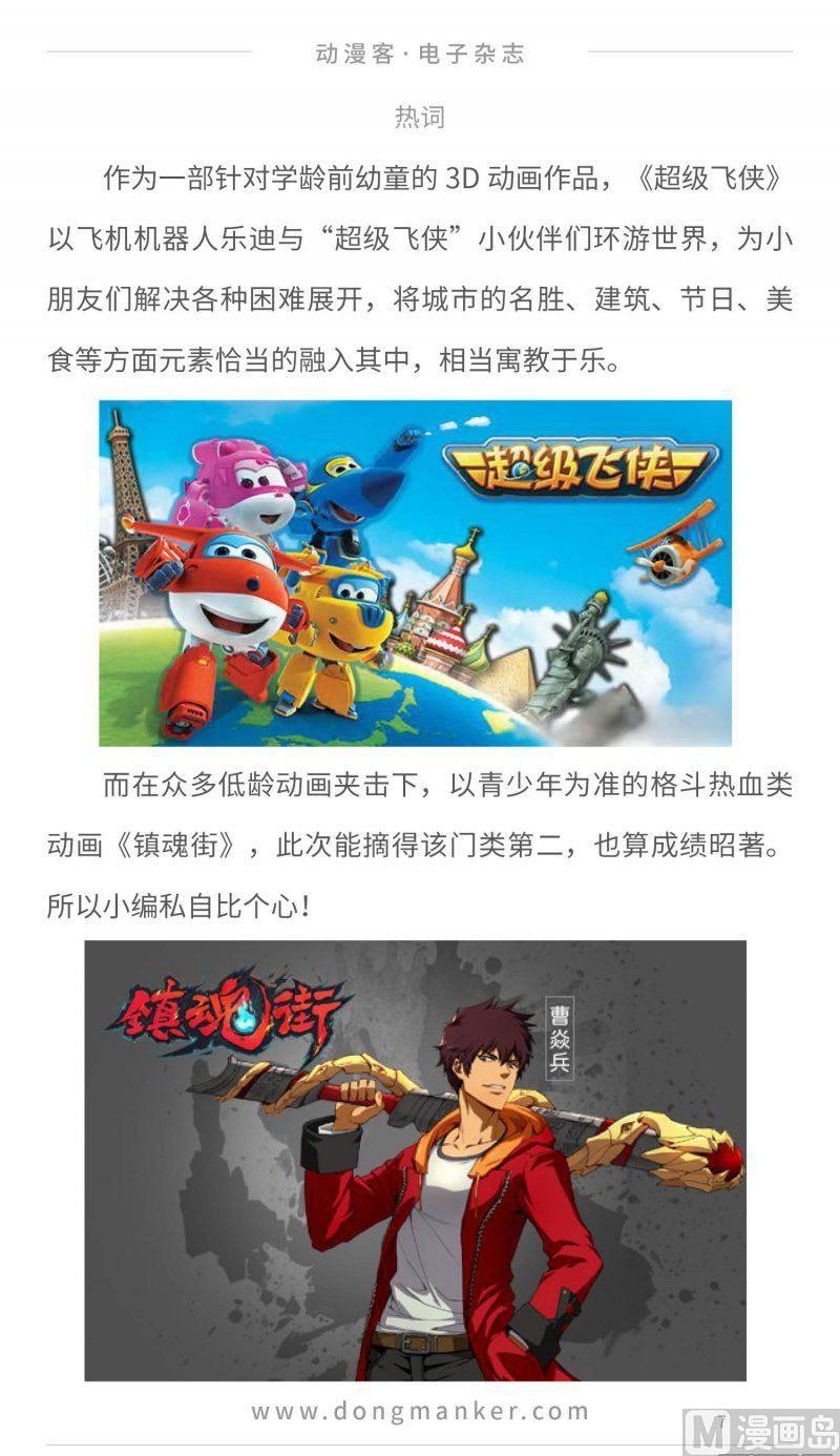 第二十三期6