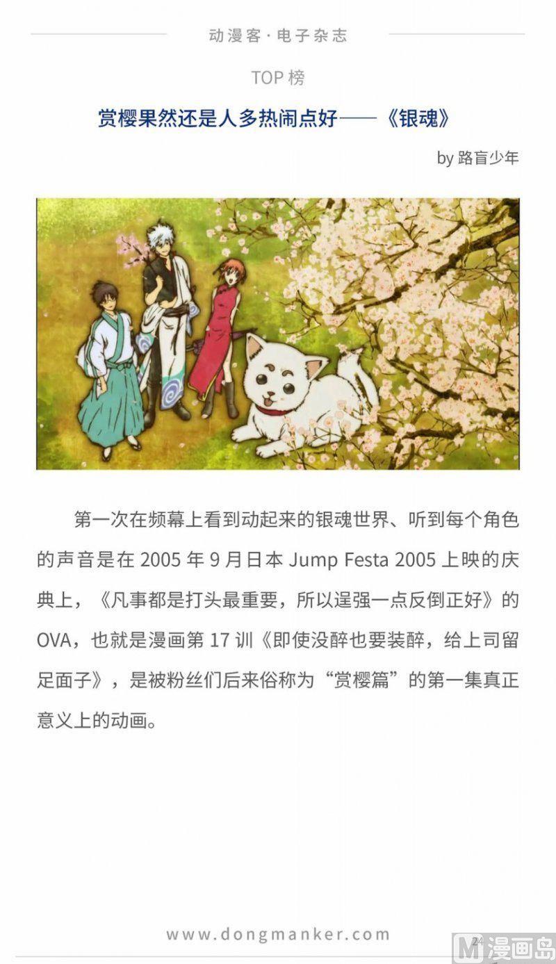 第十一期25