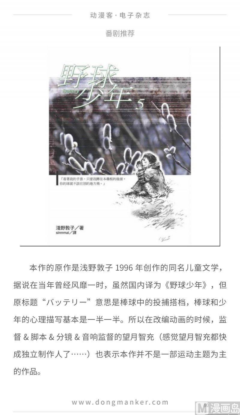 第二十一期79