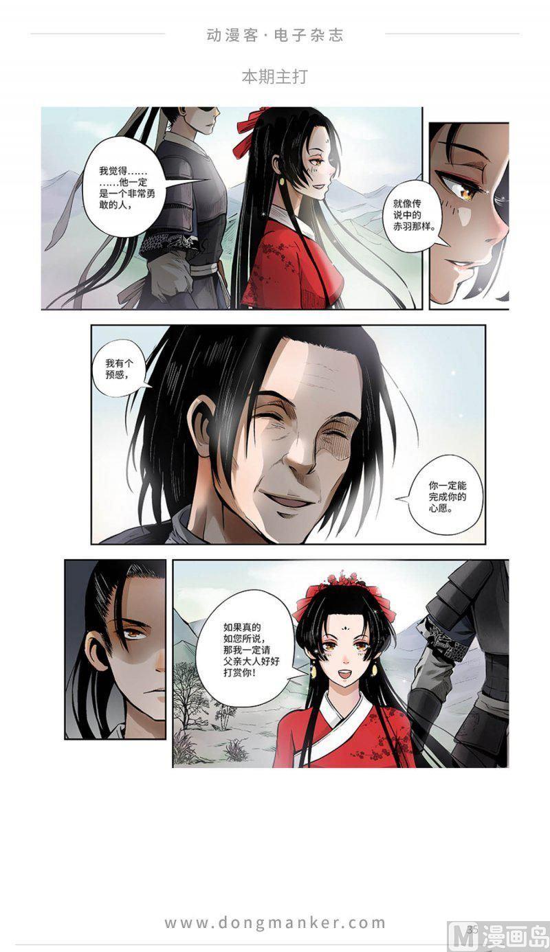 第九期36