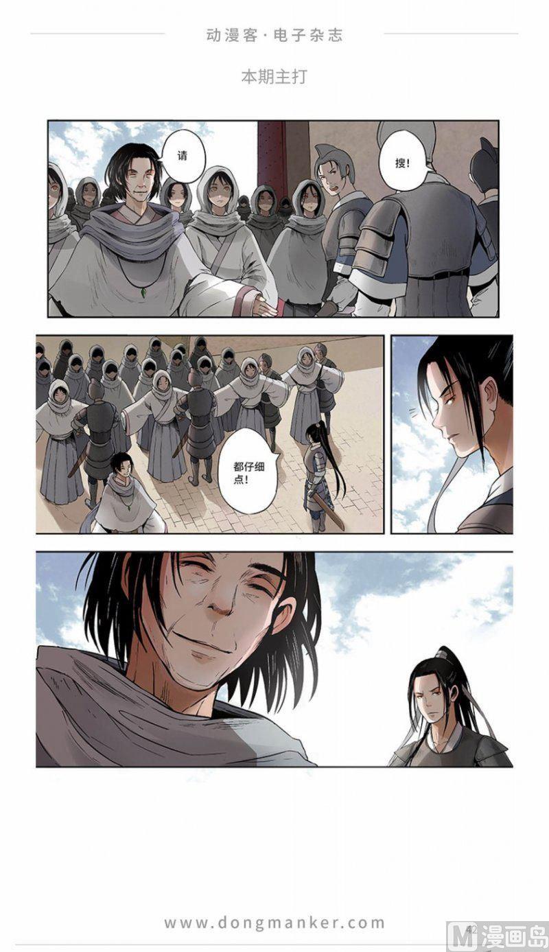 第十一期43