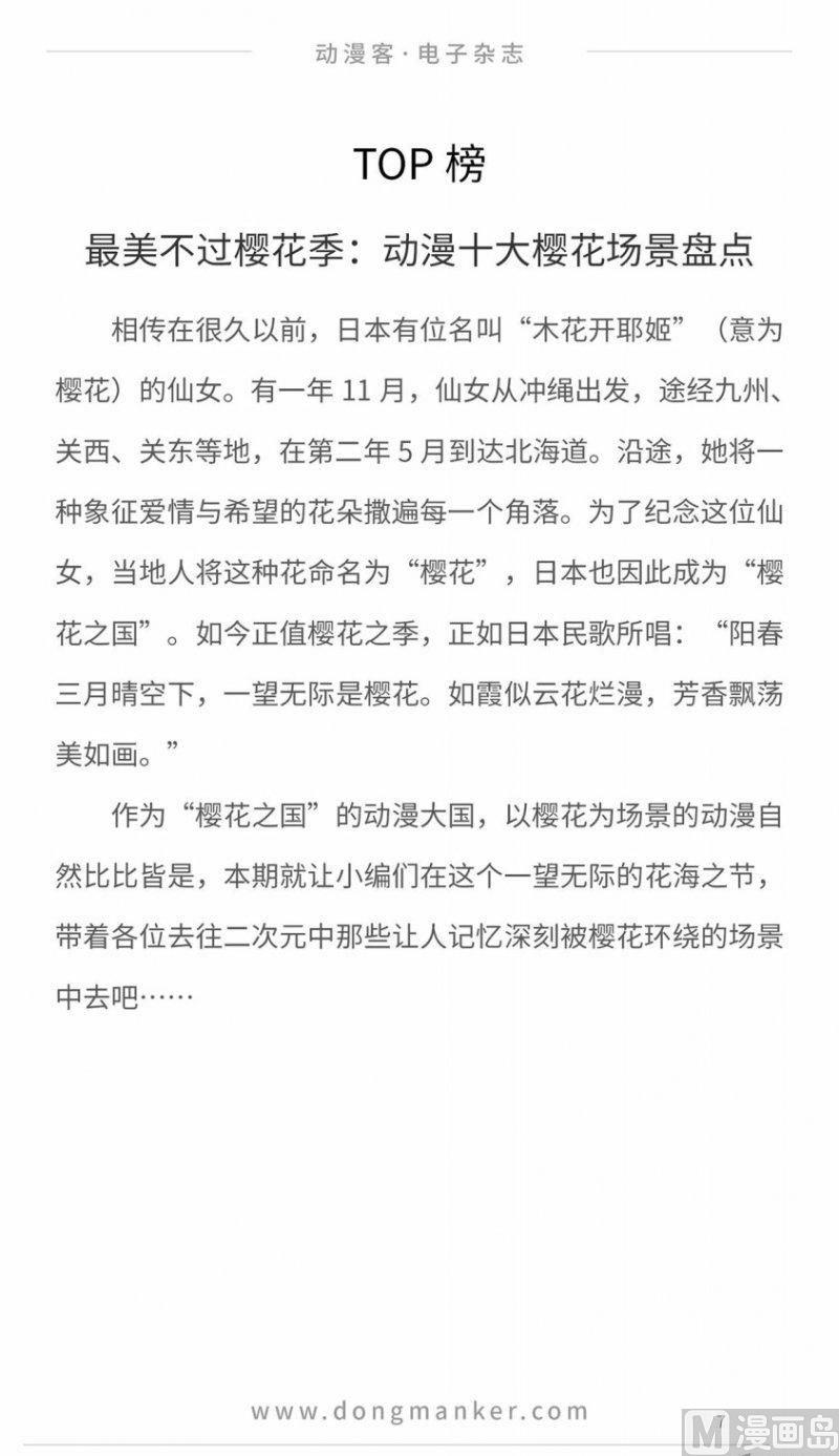 第十一期8