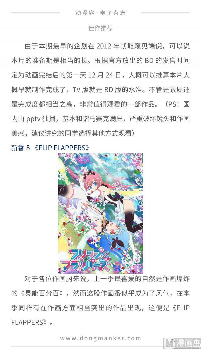 第二十四期72