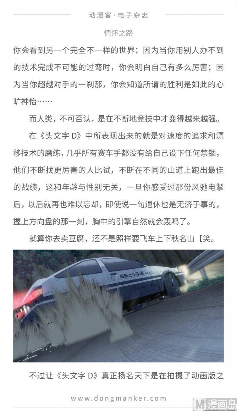 第十六期51