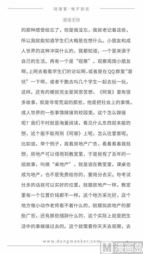 第一期16