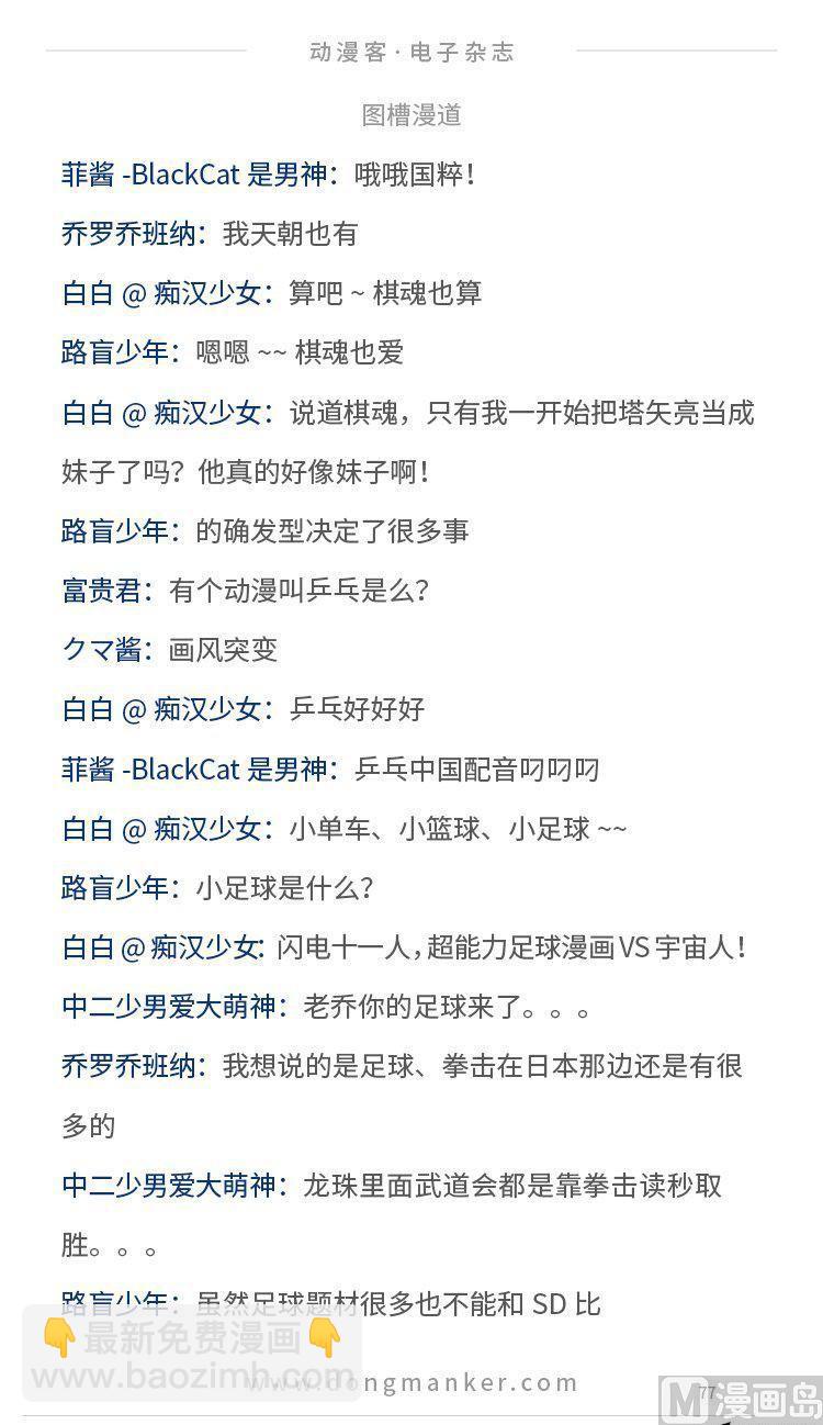 第四期78
