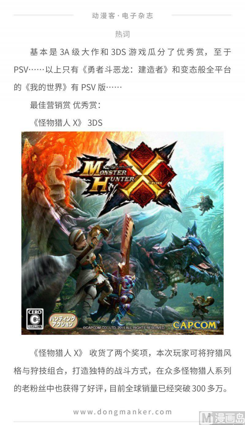 第二十三期23