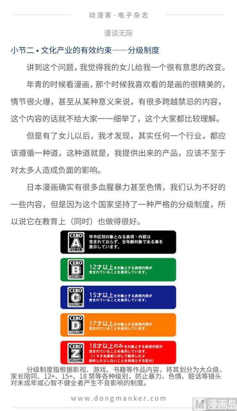 第二十三期39