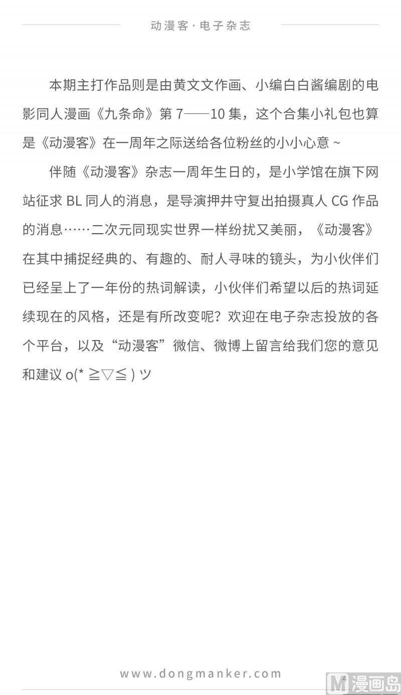 第二十四期3