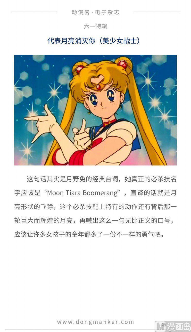 第十四期60