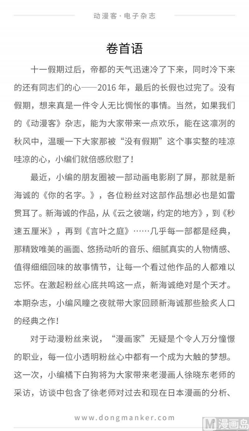 第二十三期2