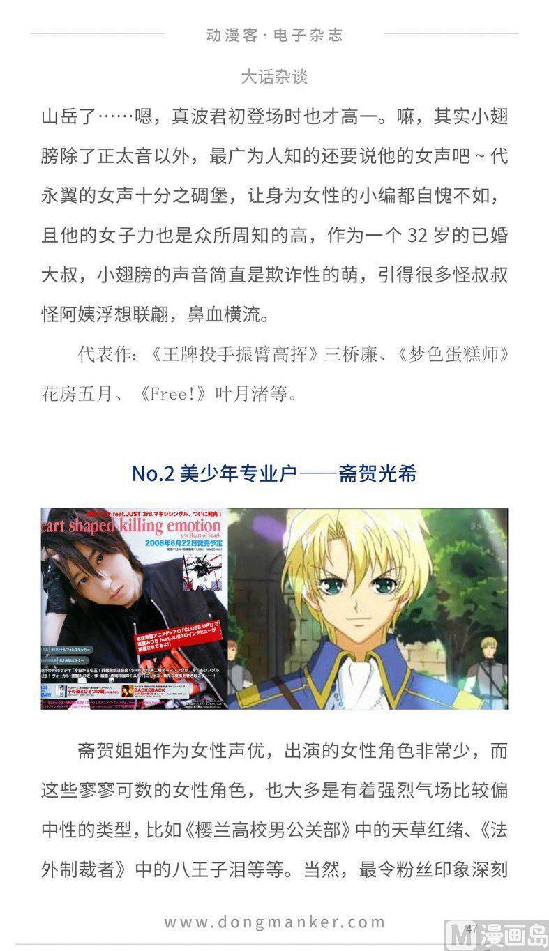 第十四期49