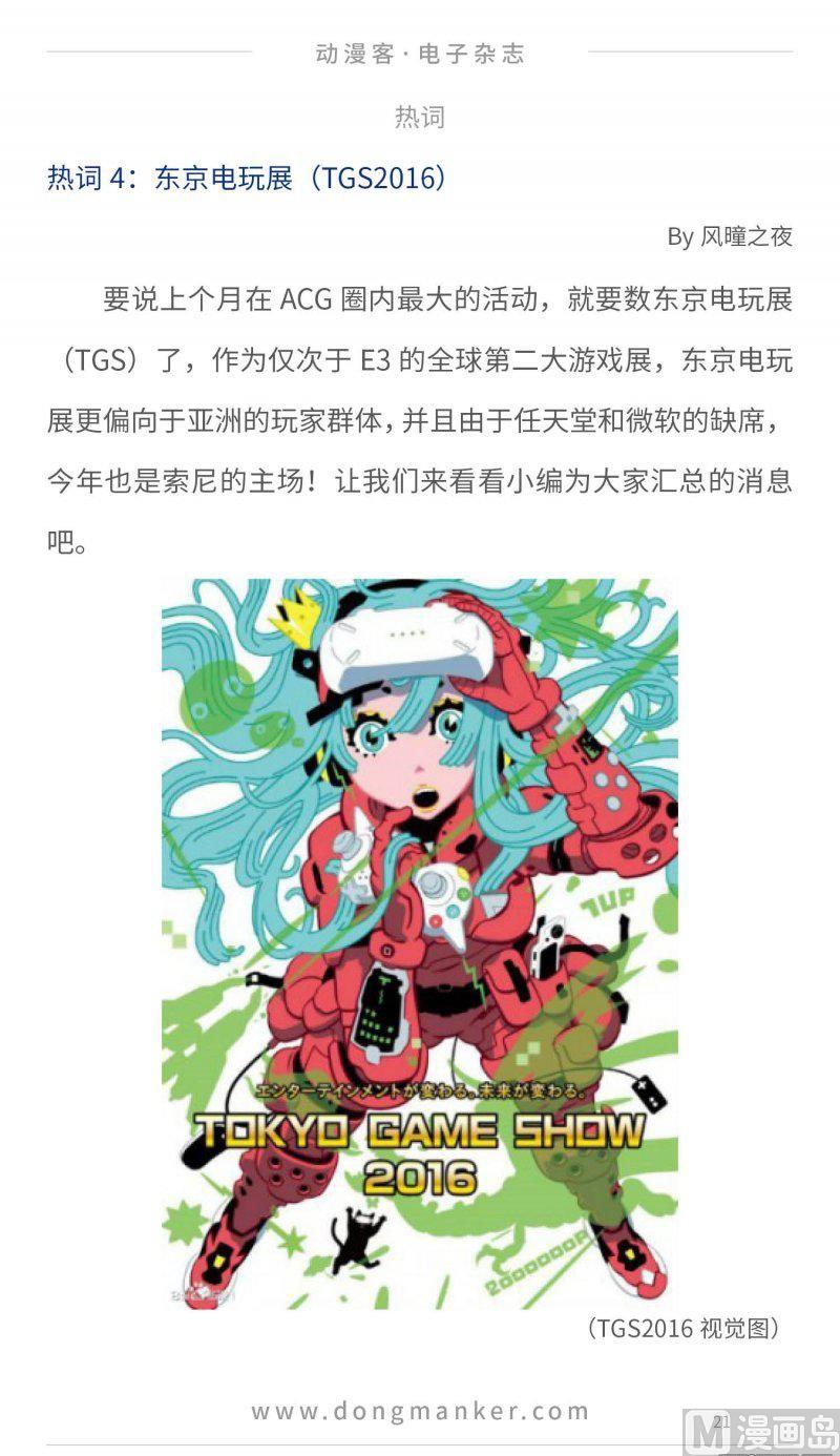 第二十三期20