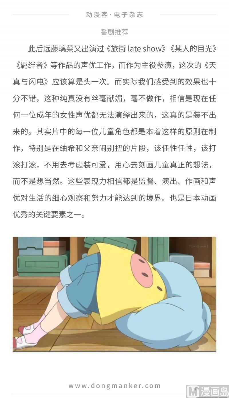 第二十一期74