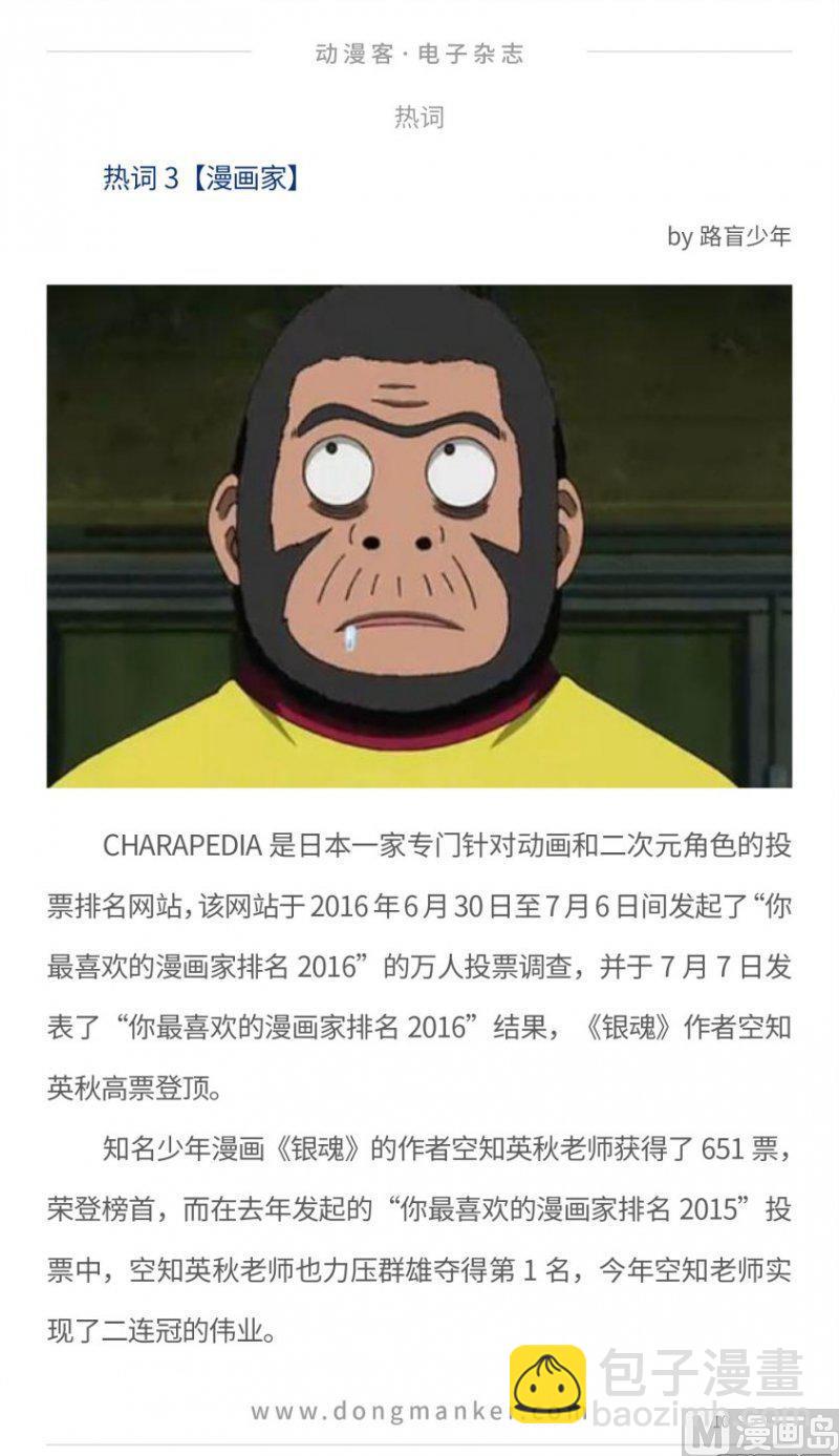 第十七期9