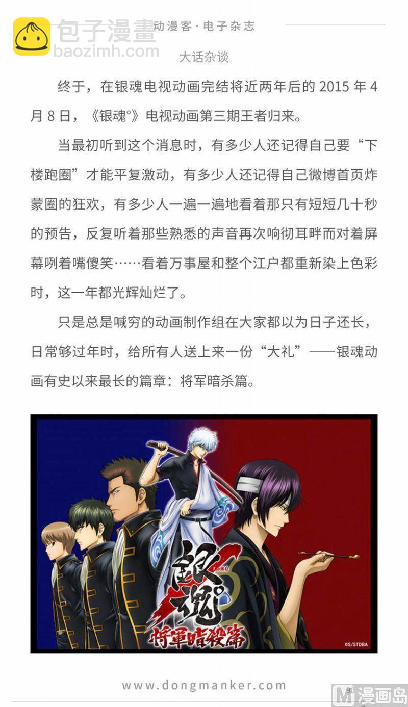 第十一期91