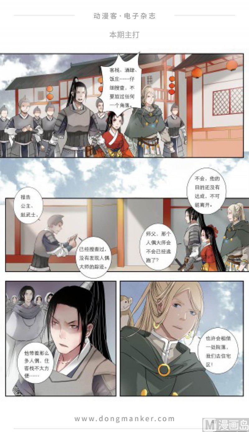 第二十三期46