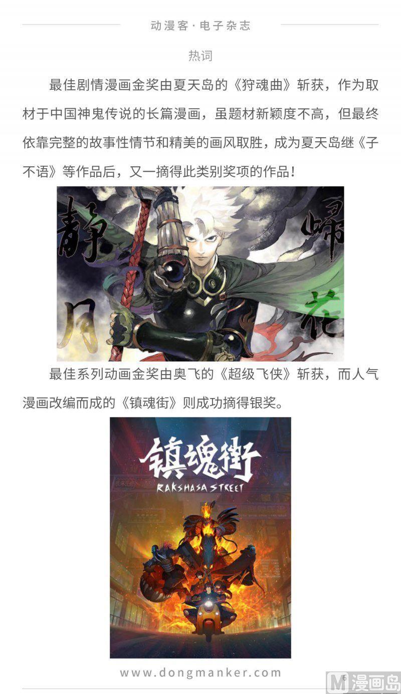 第二十三期5
