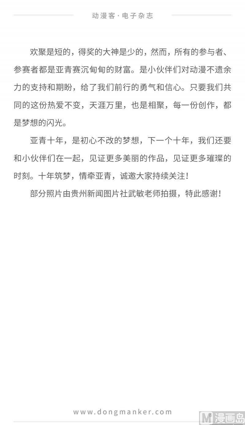 第二十二期7