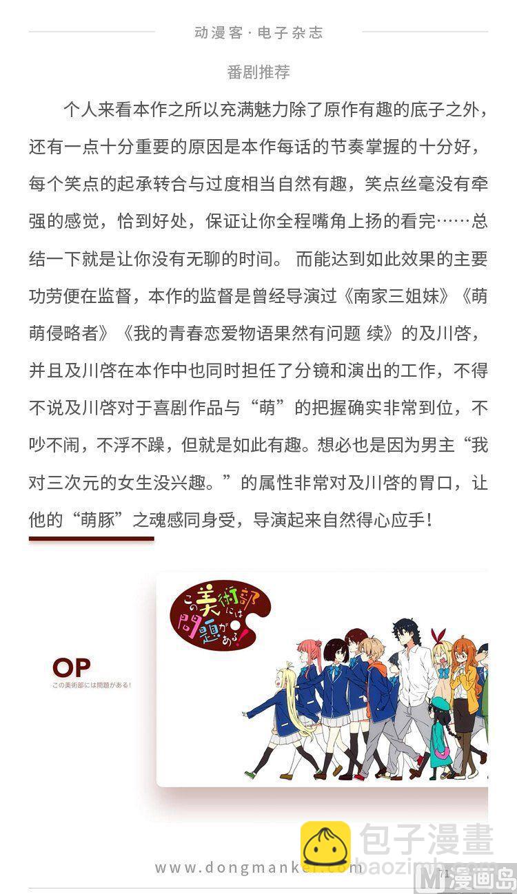 第十八期70