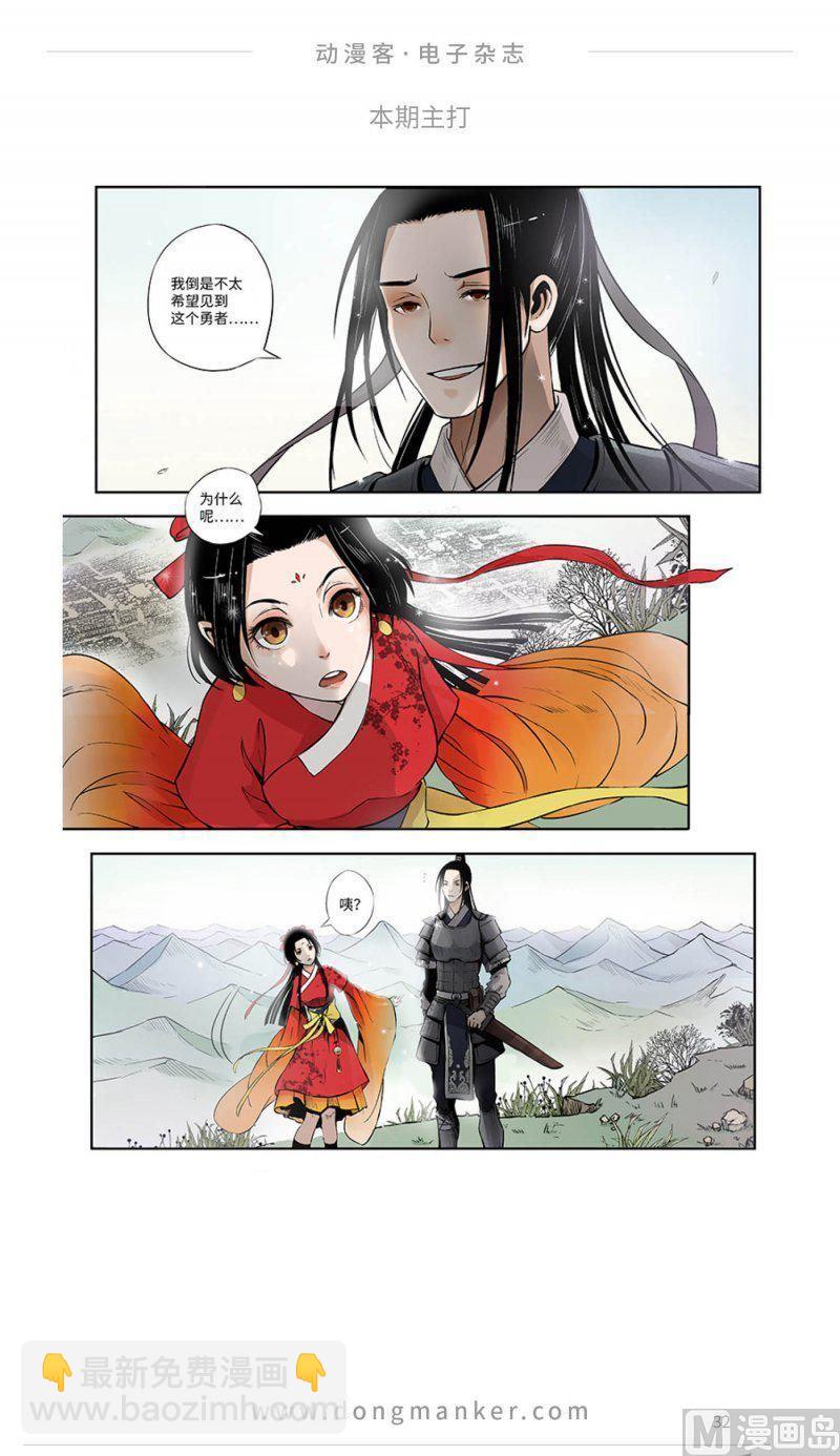 第九期33