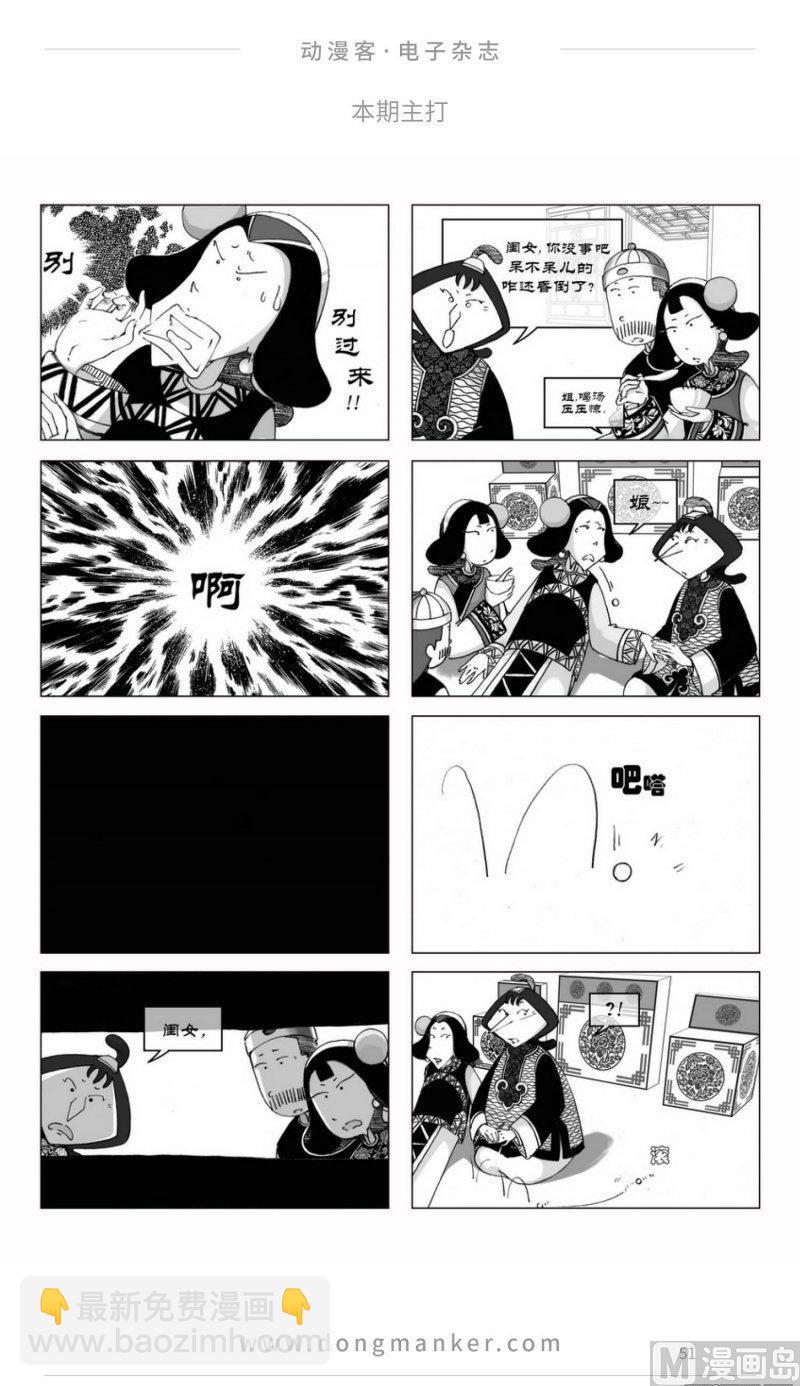 第二十五期50