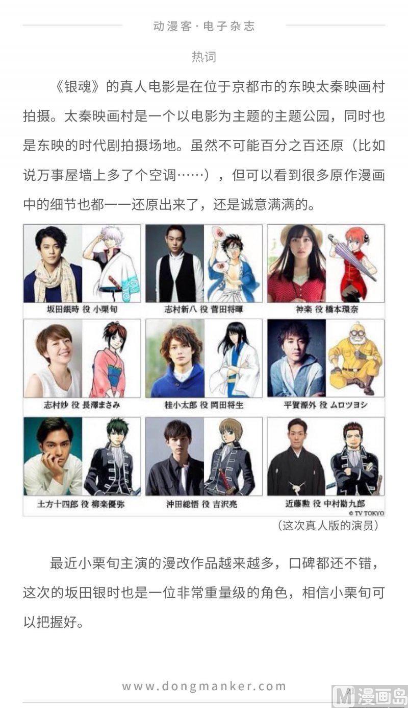 第二十一期20