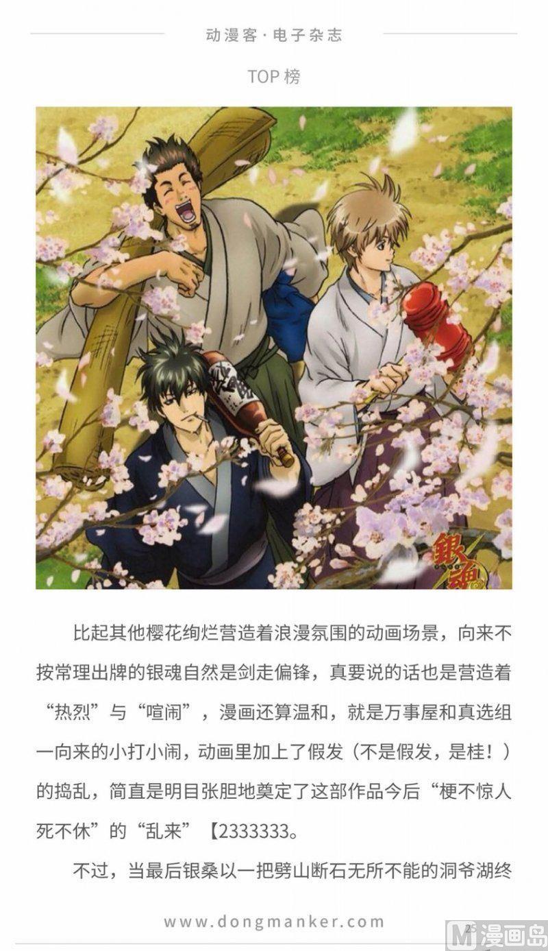 第十一期26