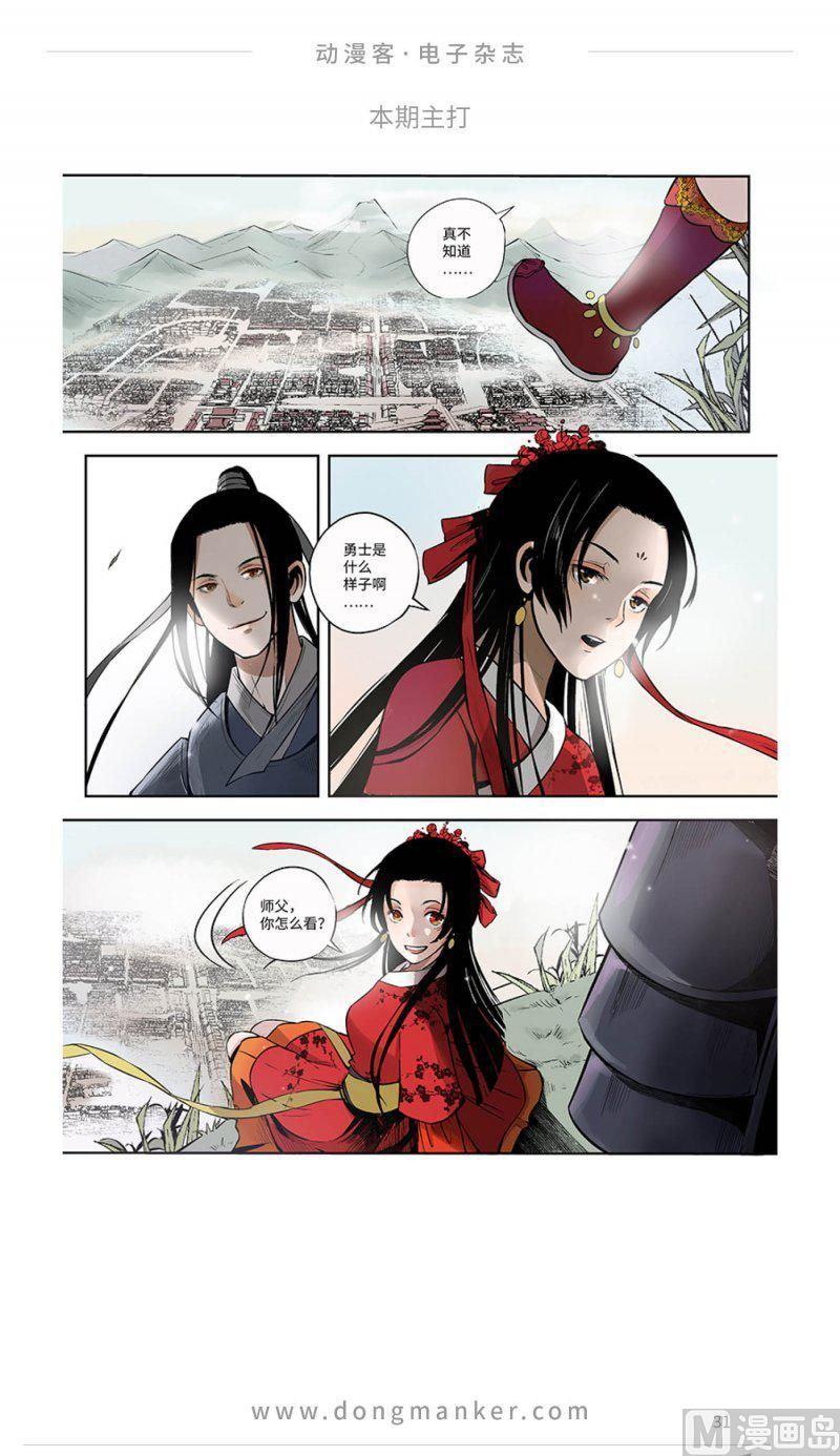 第九期32