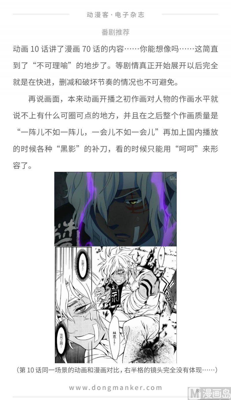第二十一期87