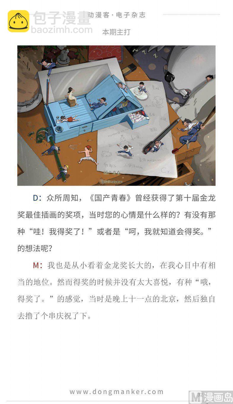 第十四期34