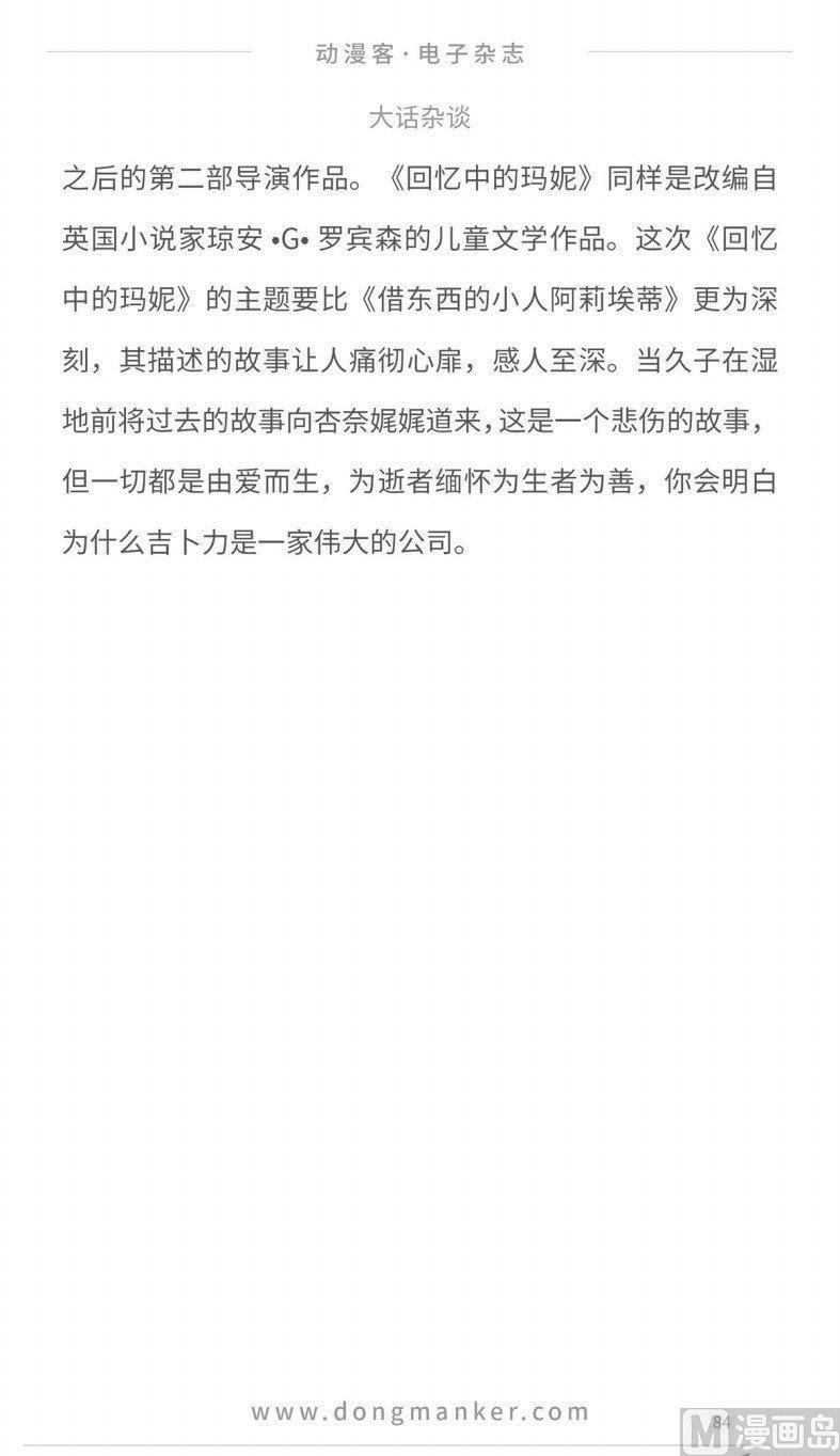 第十四期86