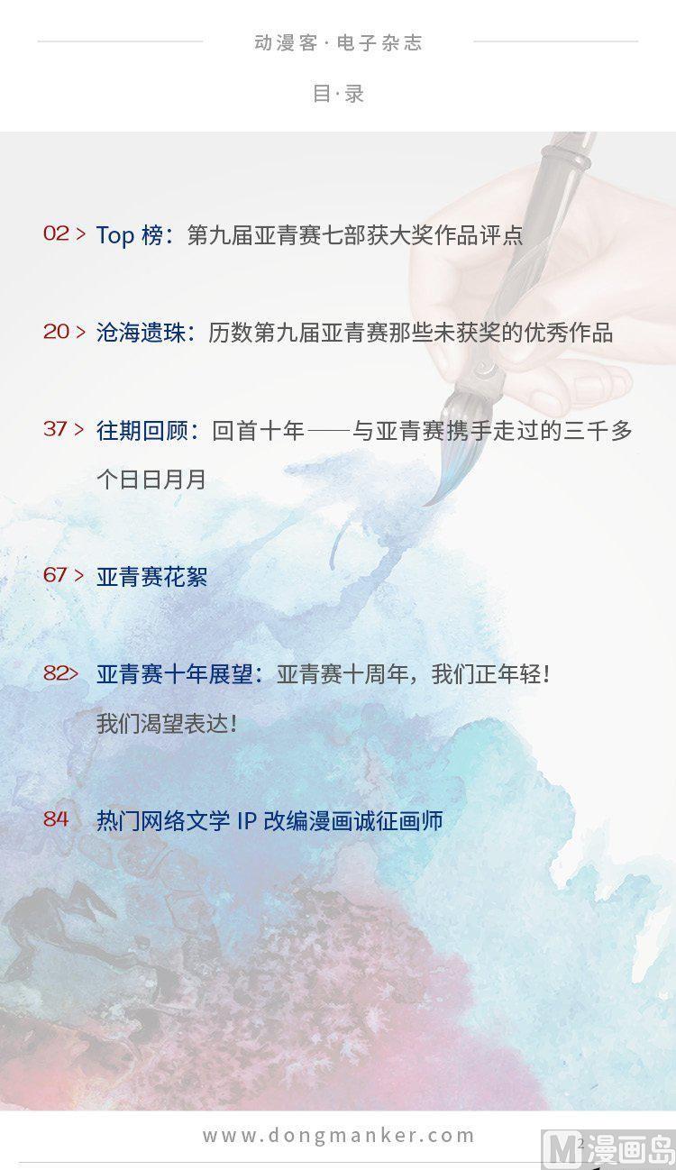 第五期1